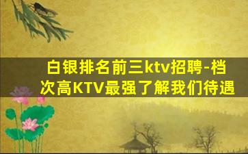 淮安夜场招聘