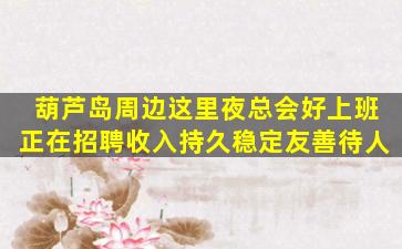 毕节KTV招聘